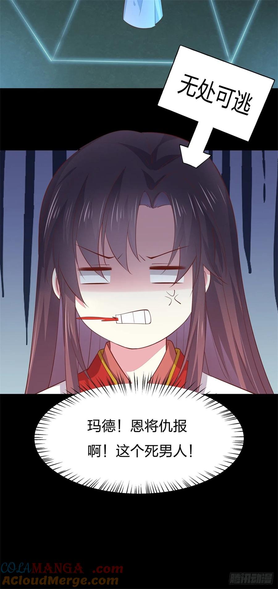 《至尊瞳术师：绝世大小姐》第七十七话 快走！ 第5页