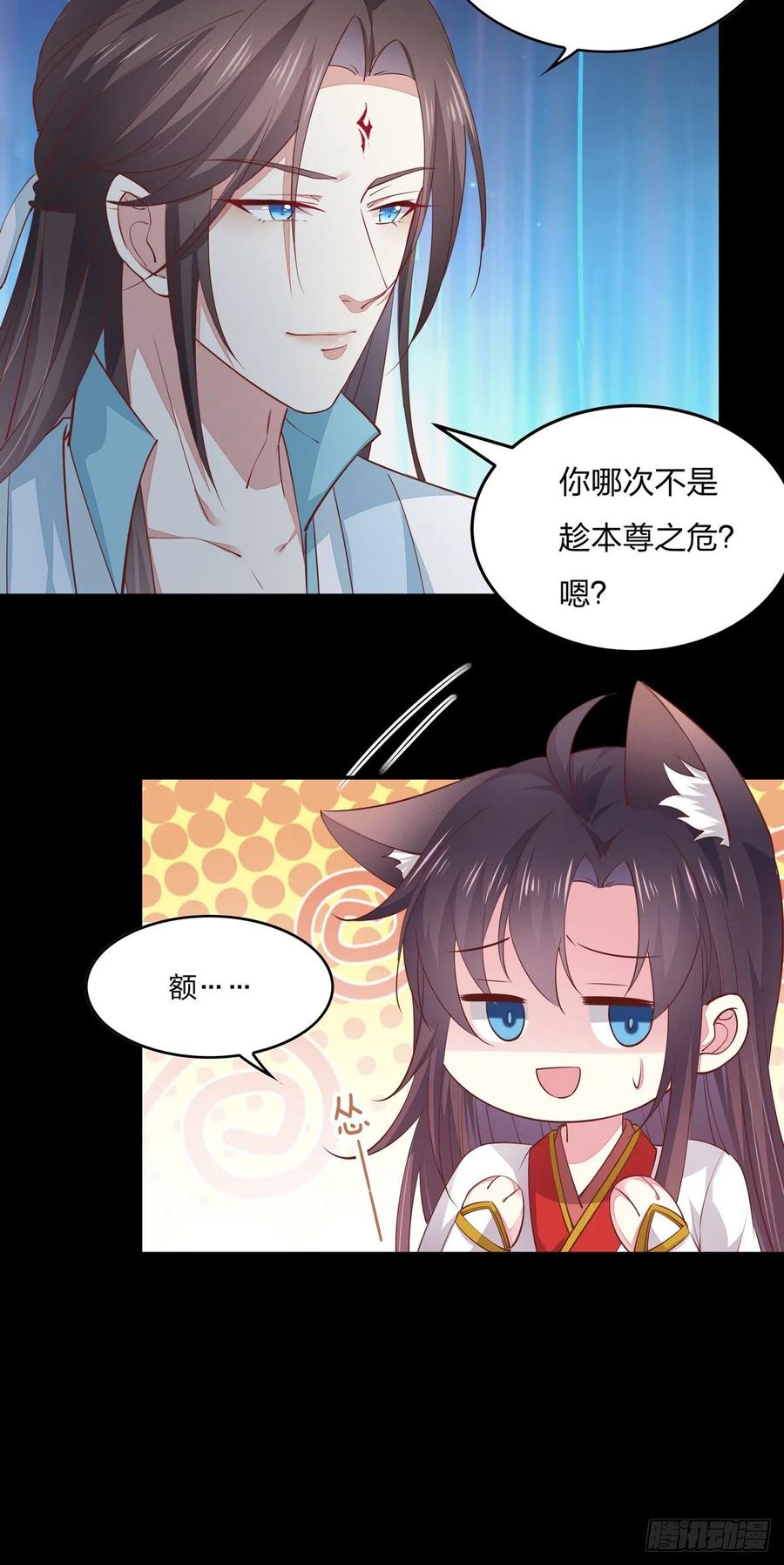 《至尊瞳术师：绝世大小姐》第七十七话 快走！ 第8页