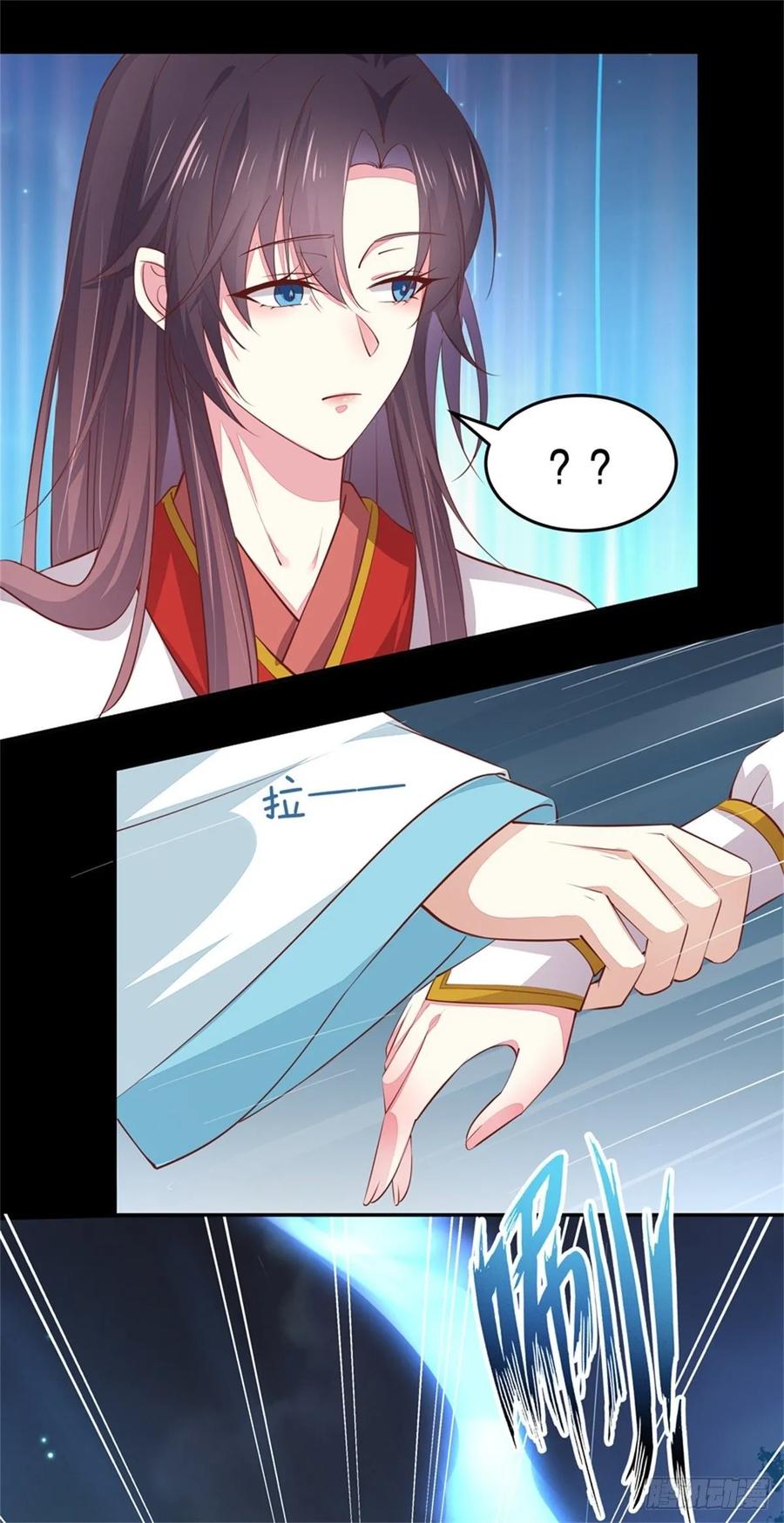 《至尊瞳术师：绝世大小姐》第七十七话 快走！ 第10页