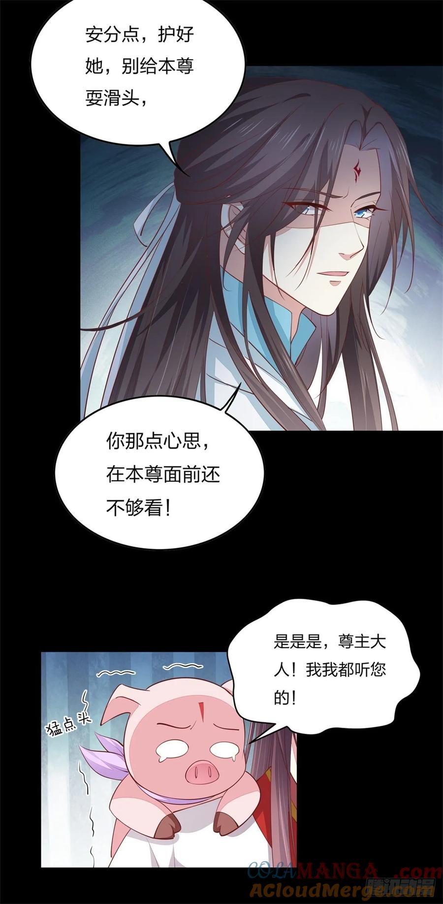 《至尊瞳术师：绝世大小姐》第七十七话 快走！ 第23页