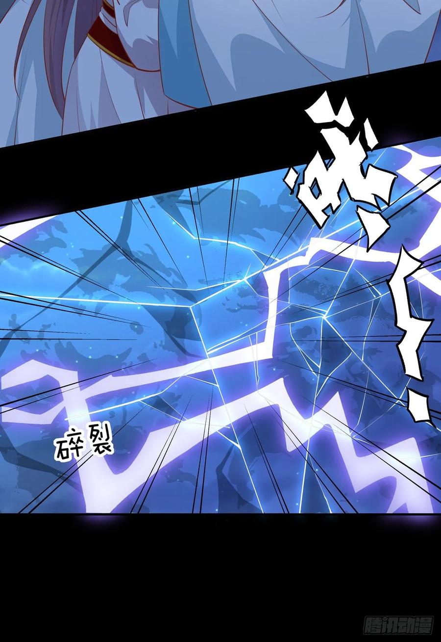 《至尊瞳术师：绝世大小姐》第七十七话 快走！ 第18页
