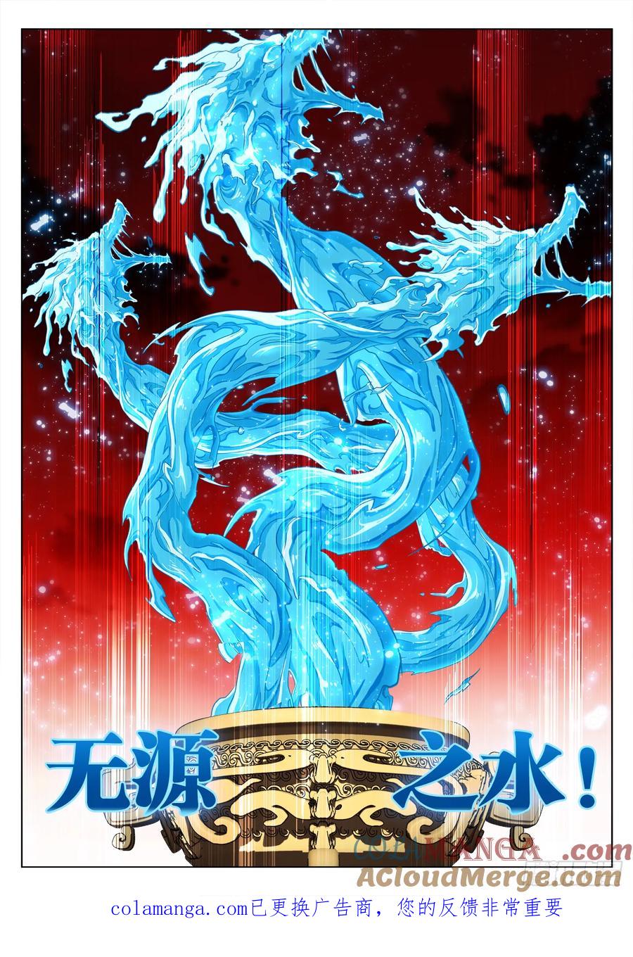 《我的天劫女友》819、无源之水 第12页