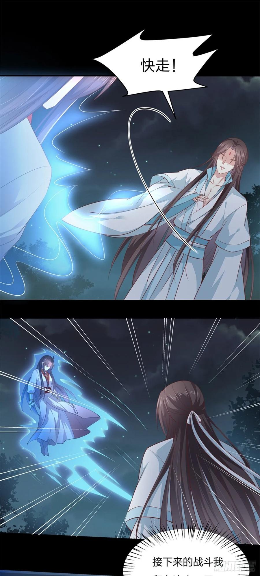《至尊瞳术师：绝世大小姐》第七十八话 你的软肋 第8页