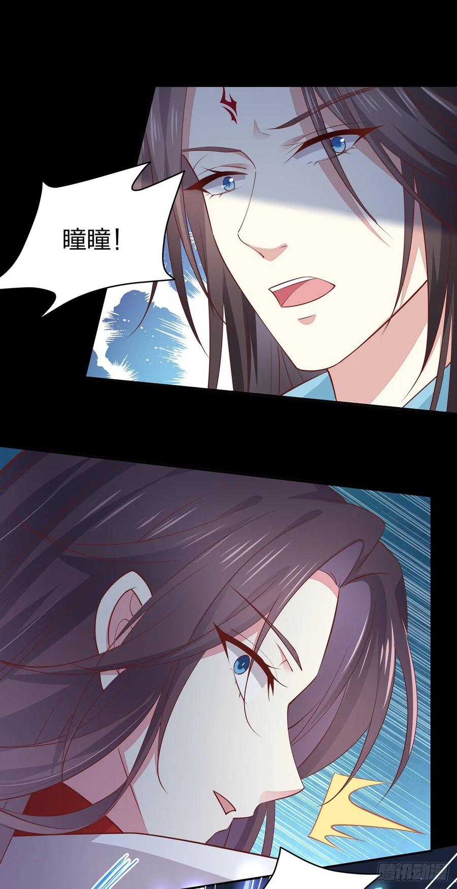 《至尊瞳术师：绝世大小姐》第七十八话 你的软肋 第14页
