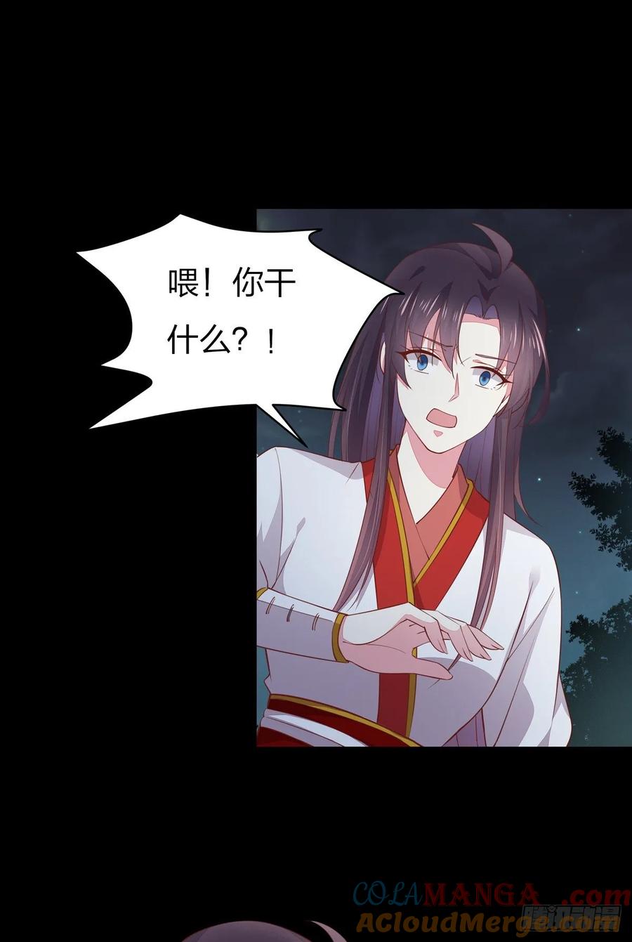 《至尊瞳术师：绝世大小姐》第七十八话 你的软肋 第3页