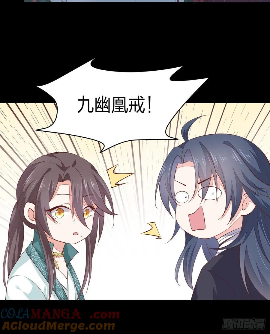 《至尊瞳术师：绝世大小姐》第七十八话 你的软肋 第5页