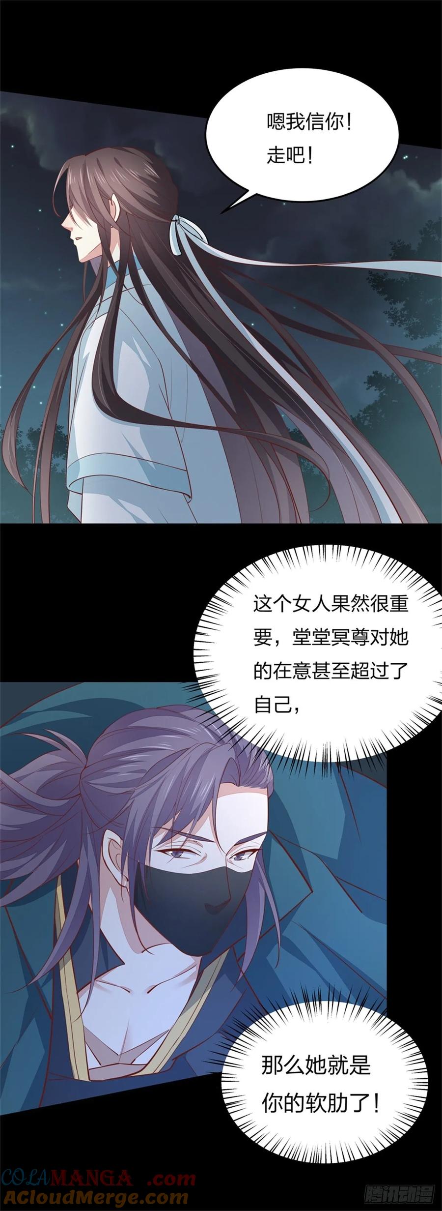 《至尊瞳术师：绝世大小姐》第七十八话 你的软肋 第11页