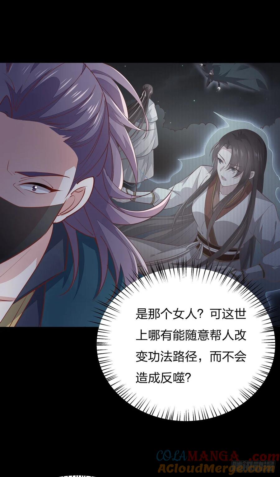 《至尊瞳术师：绝世大小姐》第七十八话 你的软肋 第25页
