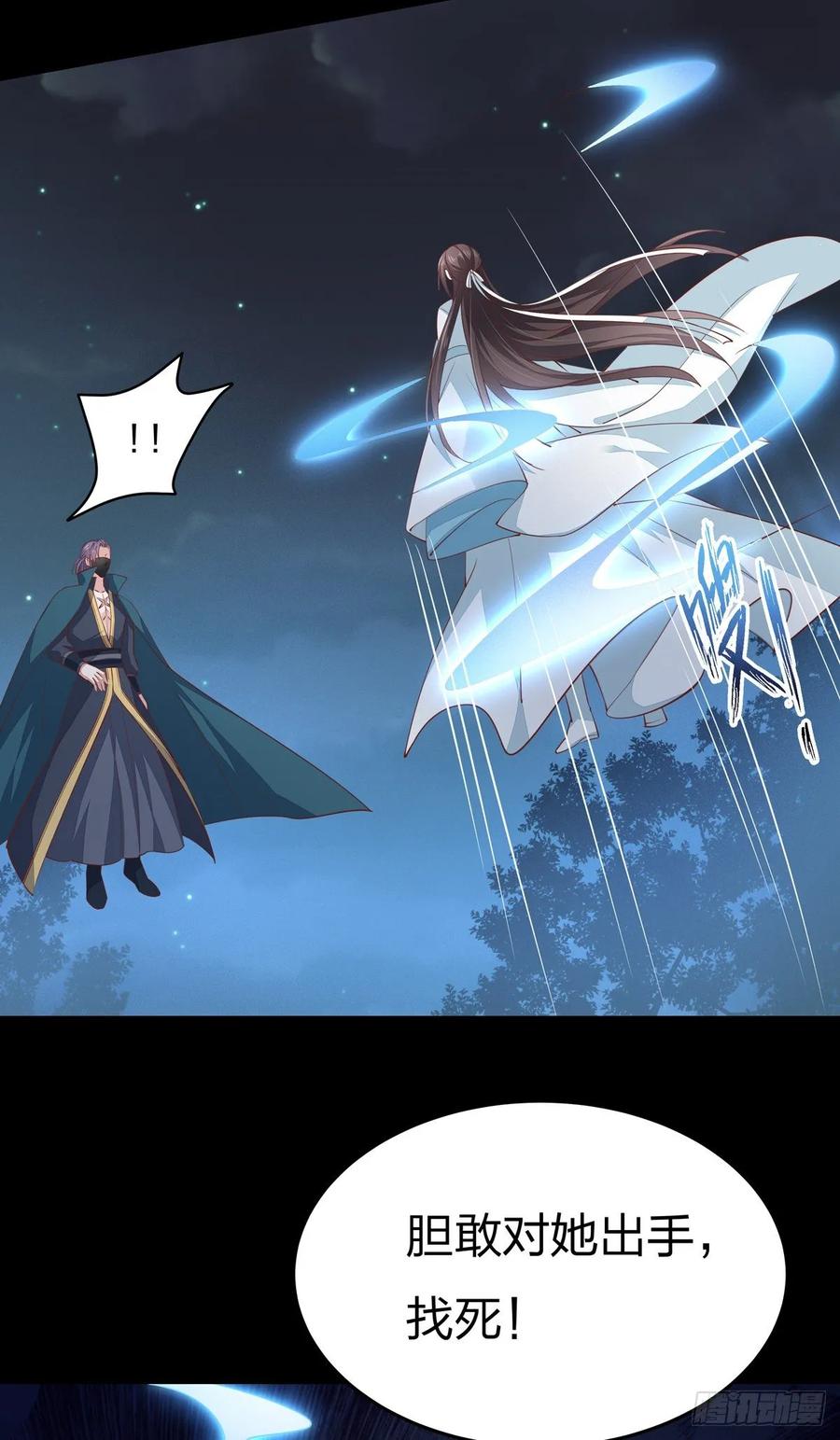 《至尊瞳术师：绝世大小姐》第七十八话 你的软肋 第20页