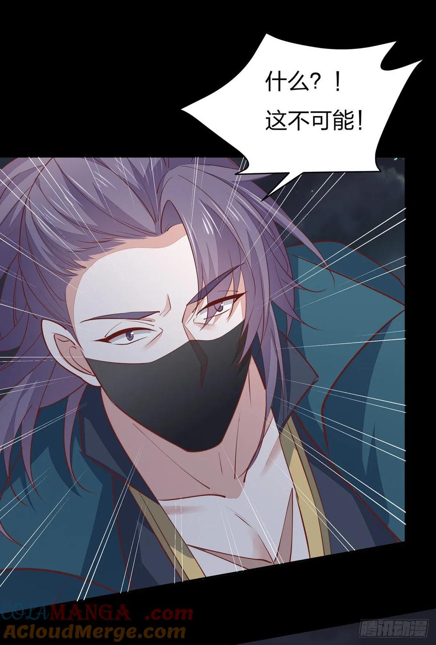《至尊瞳术师：绝世大小姐》第七十八话 你的软肋 第19页