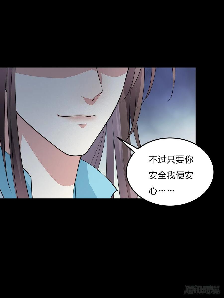 《至尊瞳术师：绝世大小姐》第七十九话 回那个地方 第10页