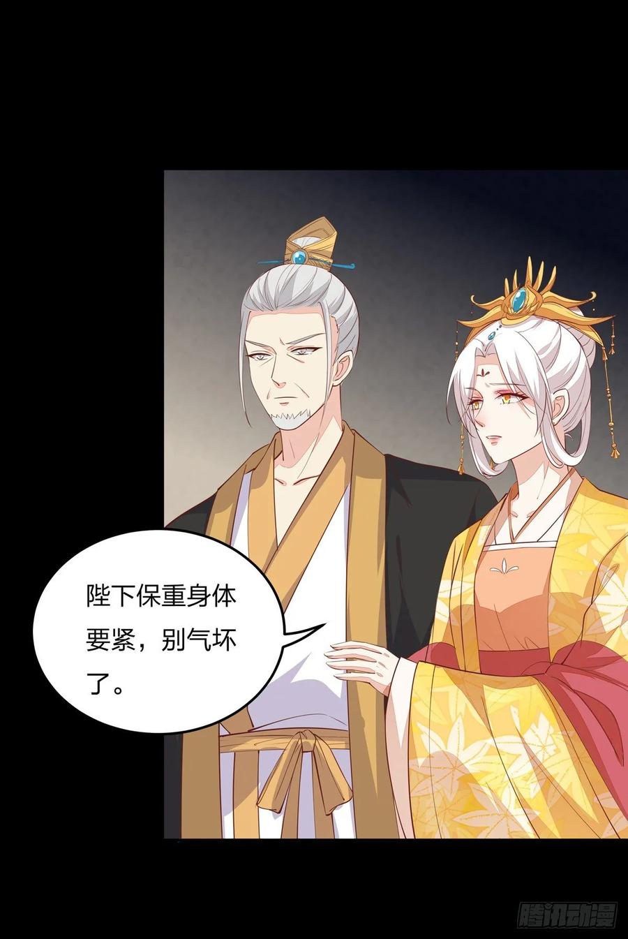 《至尊瞳术师：绝世大小姐》第七十九话 回那个地方 第22页