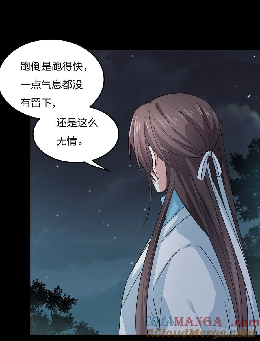 《至尊瞳术师：绝世大小姐》第七十九话 回那个地方 第9页