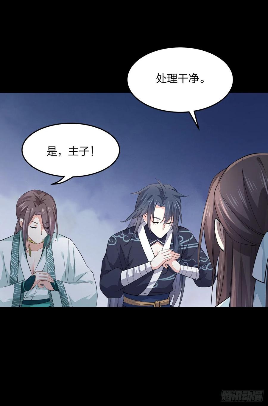 《至尊瞳术师：绝世大小姐》第七十九话 回那个地方 第8页