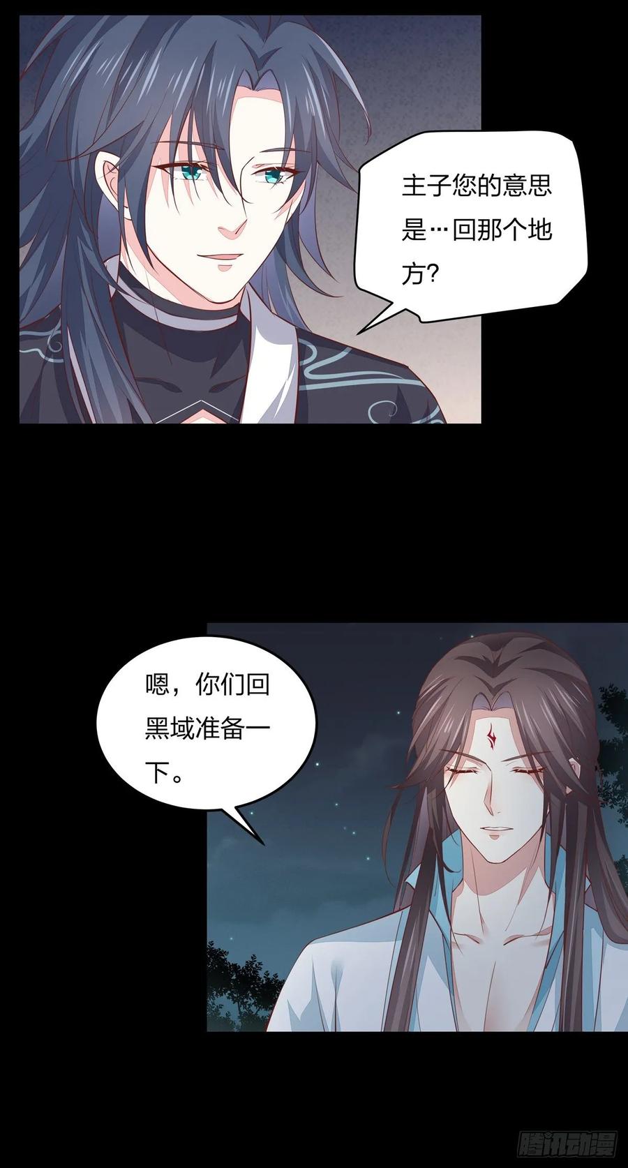 《至尊瞳术师：绝世大小姐》第七十九话 回那个地方 第16页