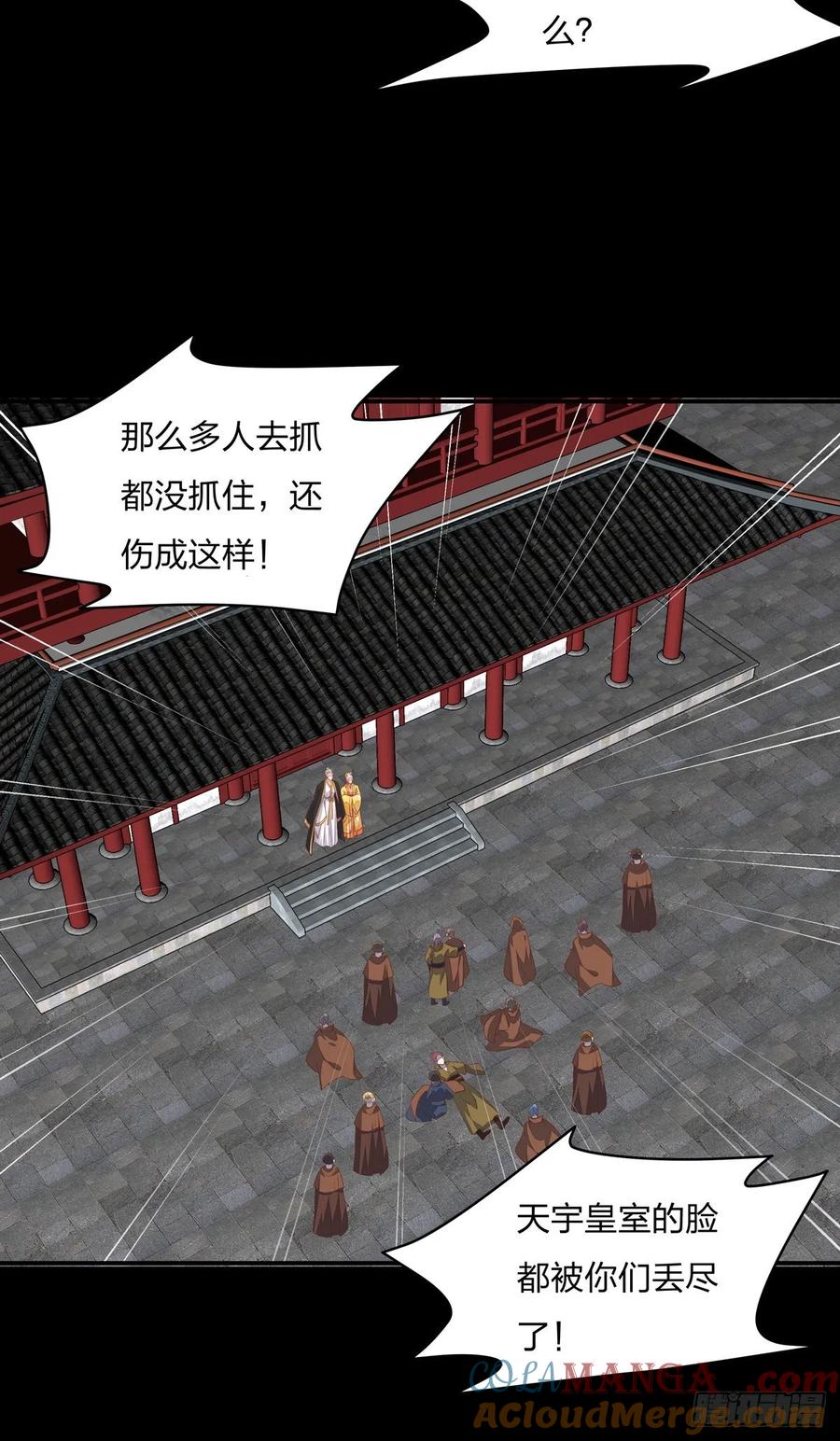 《至尊瞳术师：绝世大小姐》第七十九话 回那个地方 第21页