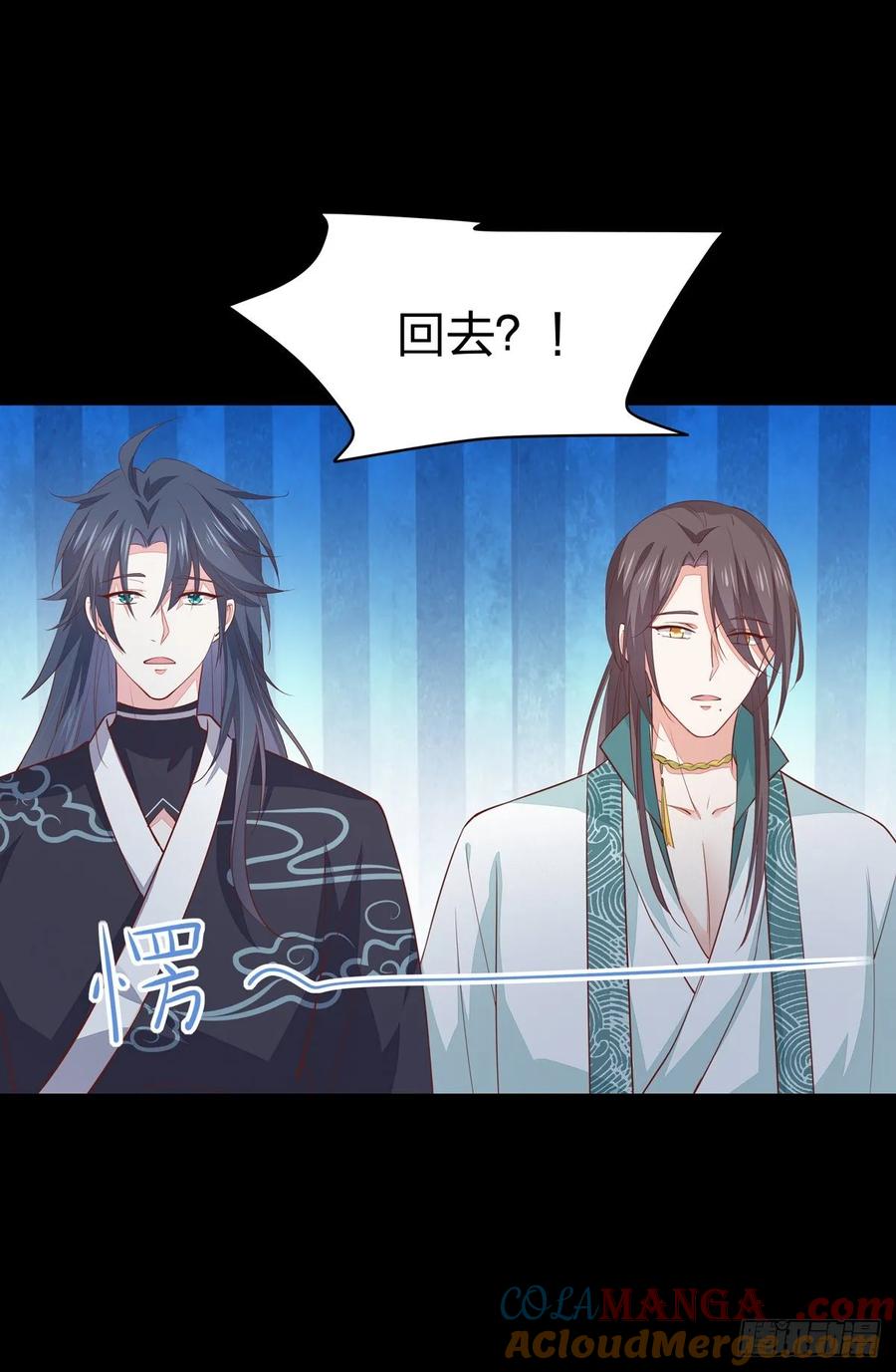 《至尊瞳术师：绝世大小姐》第七十九话 回那个地方 第15页