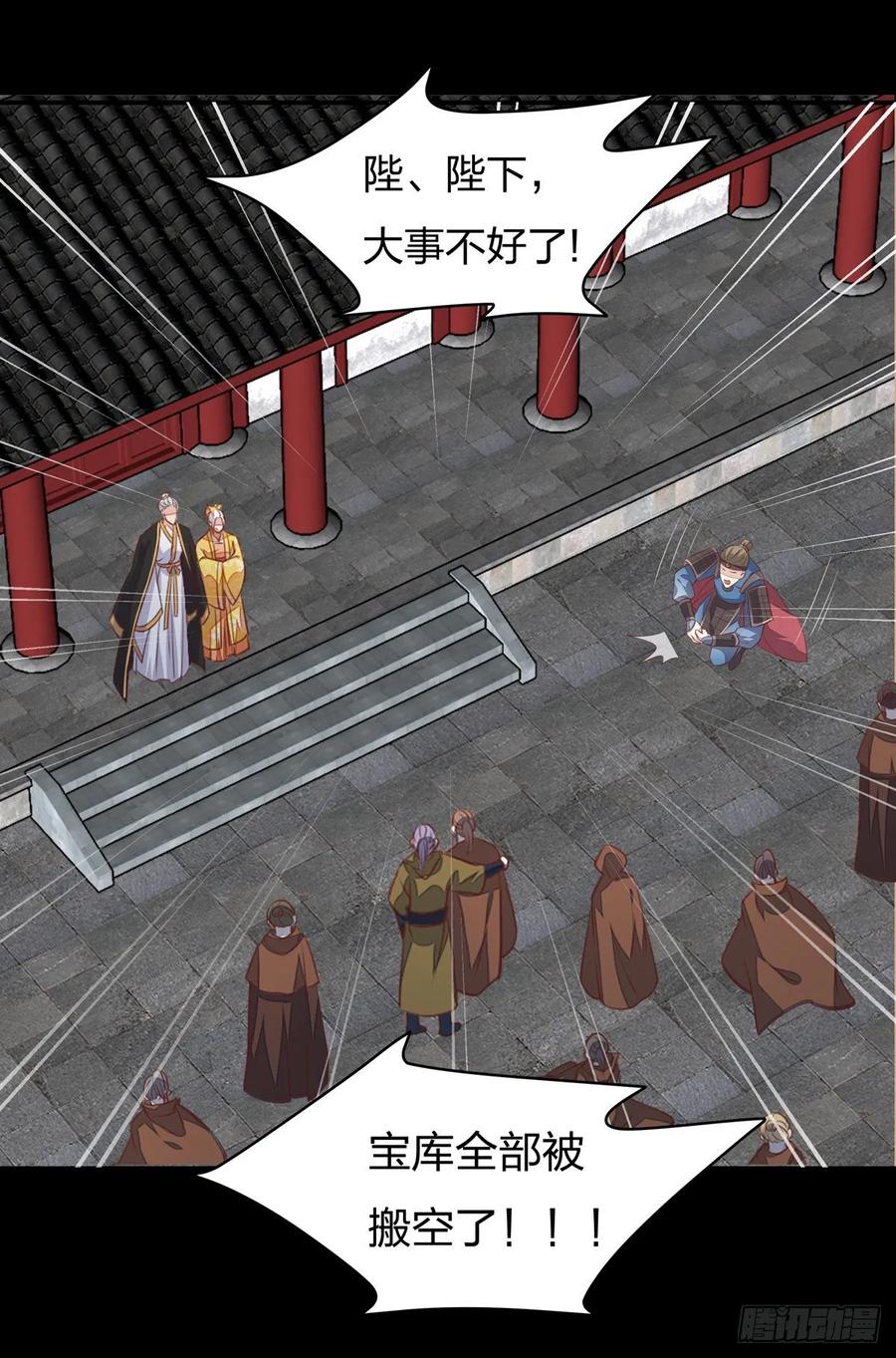 《至尊瞳术师：绝世大小姐》第七十九话 回那个地方 第24页