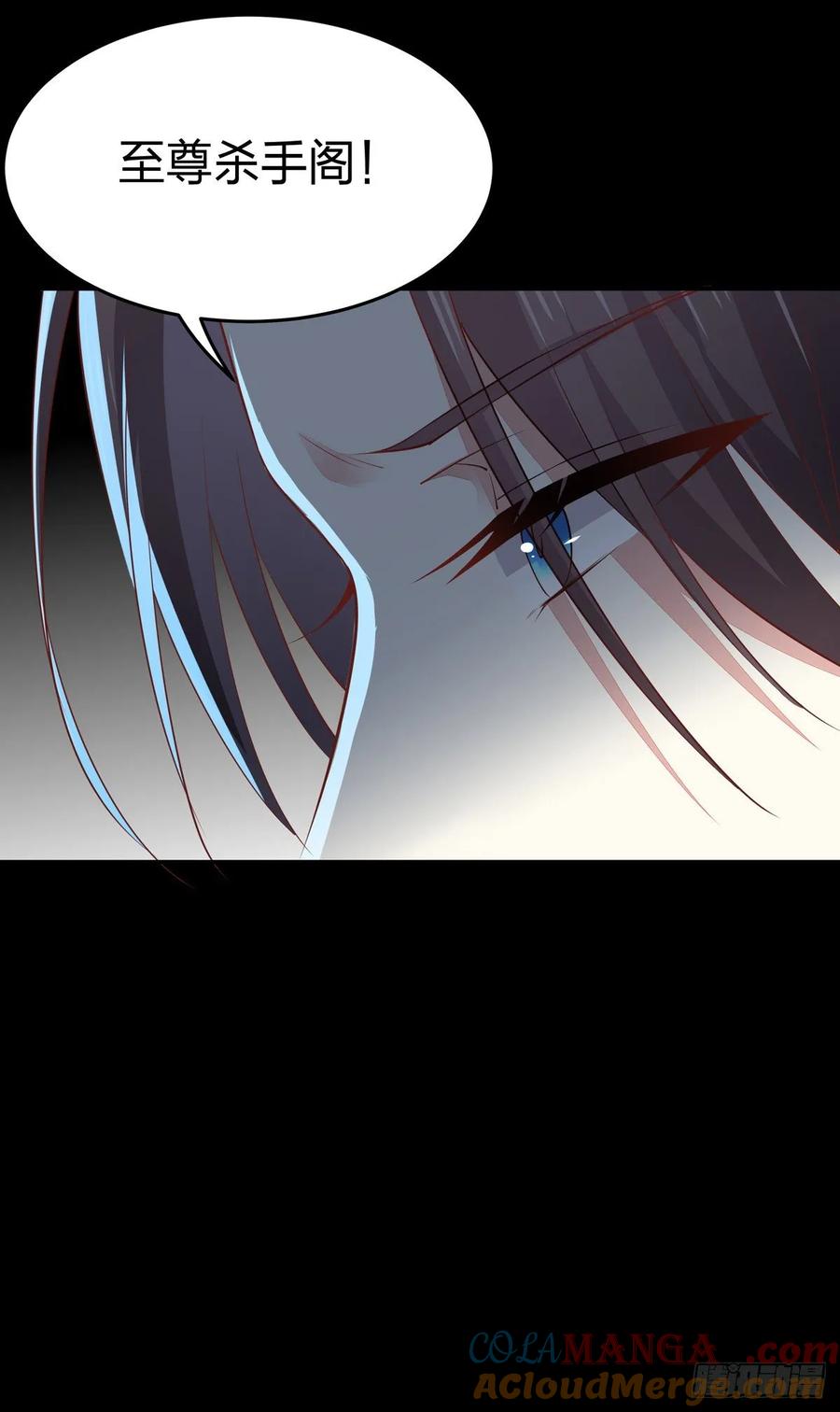 《至尊瞳术师：绝世大小姐》第七十九话 回那个地方 第13页