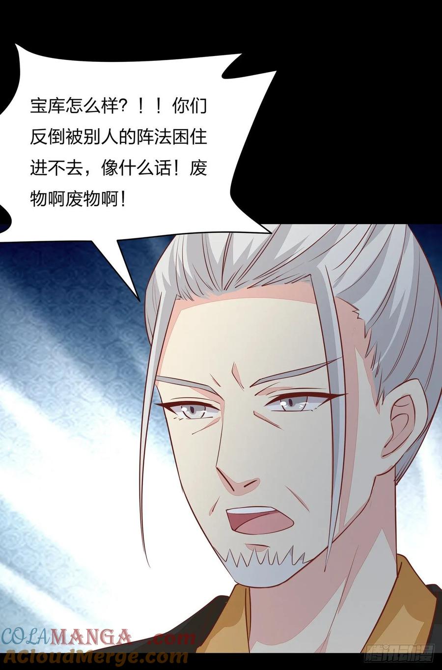 《至尊瞳术师：绝世大小姐》第七十九话 回那个地方 第23页