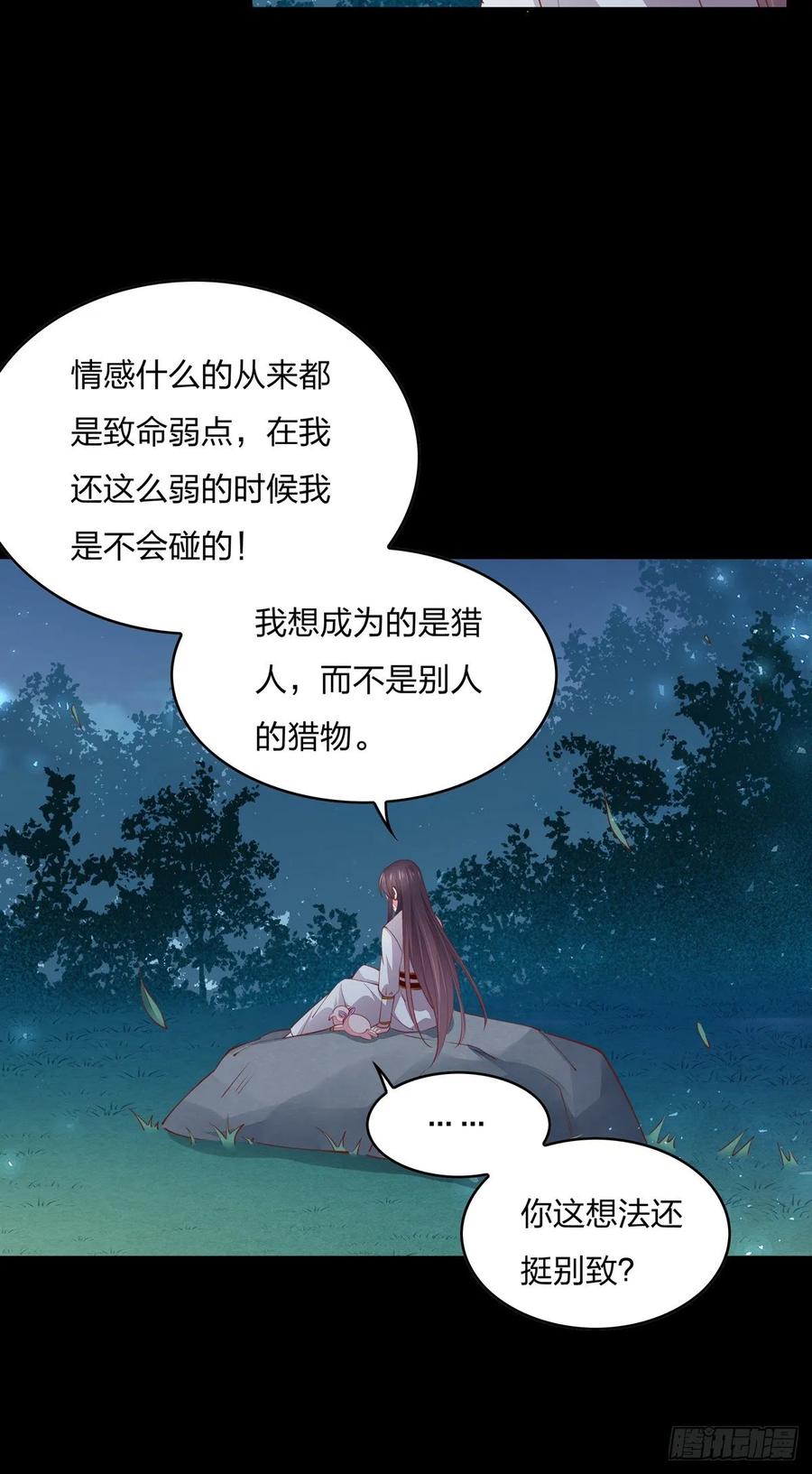 《至尊瞳术师：绝世大小姐》第八十话 气吐血 第18页