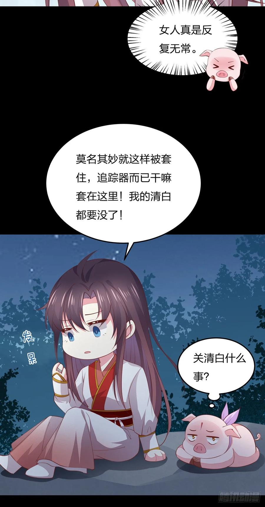 《至尊瞳术师：绝世大小姐》第八十话 气吐血 第10页