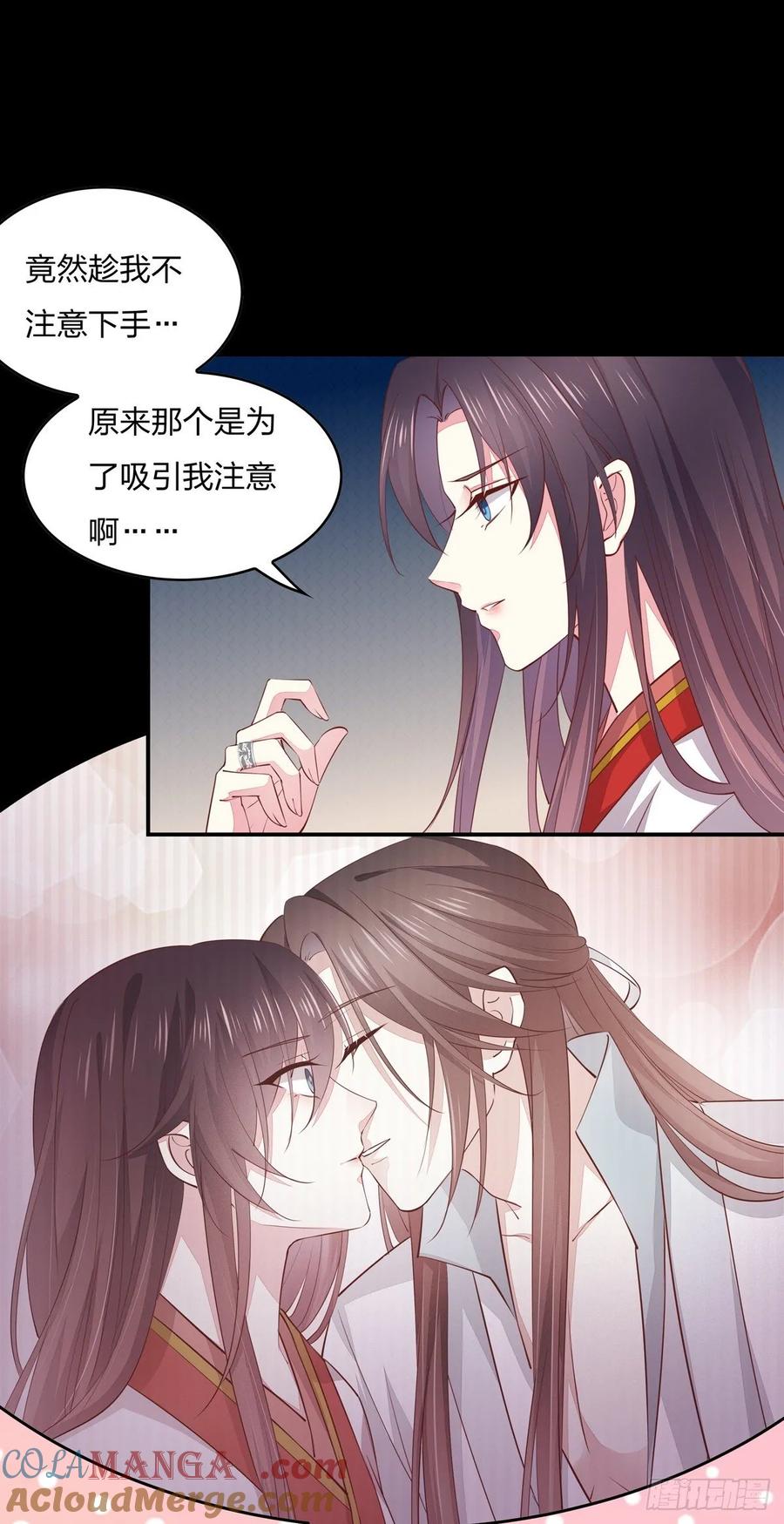 《至尊瞳术师：绝世大小姐》第八十话 气吐血 第11页