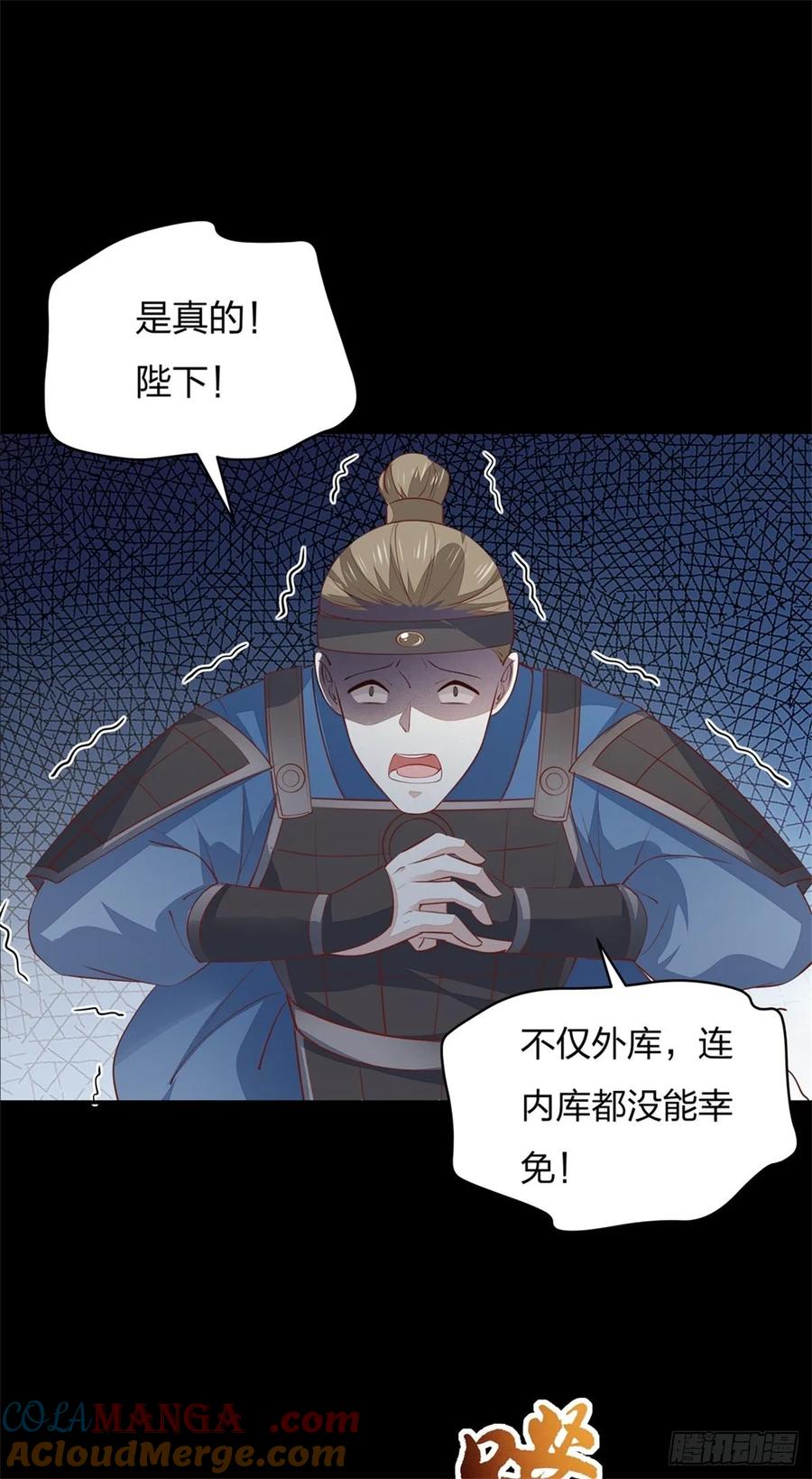 《至尊瞳术师：绝世大小姐》第八十话 气吐血 第3页