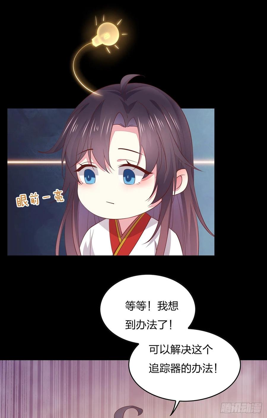 《至尊瞳术师：绝世大小姐》第八十话 气吐血 第20页