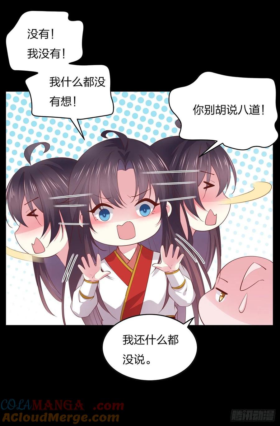《至尊瞳术师：绝世大小姐》第八十话 气吐血 第13页