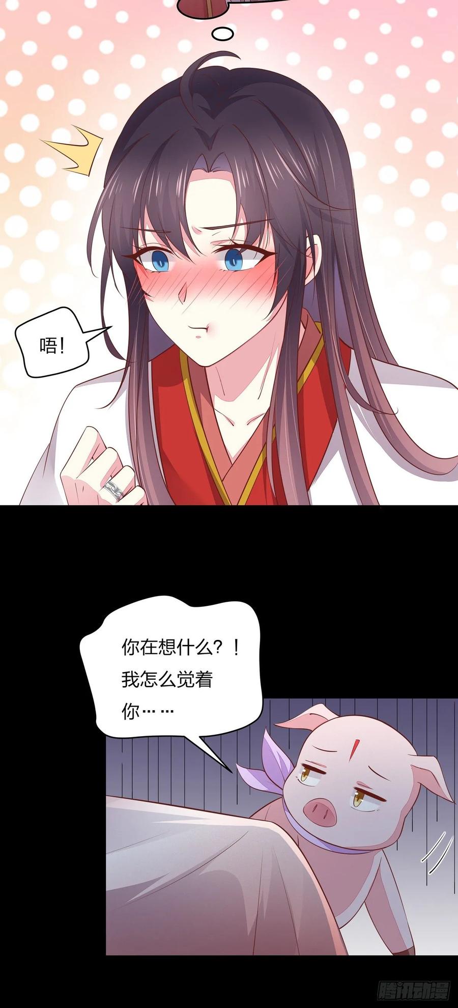 《至尊瞳术师：绝世大小姐》第八十话 气吐血 第12页