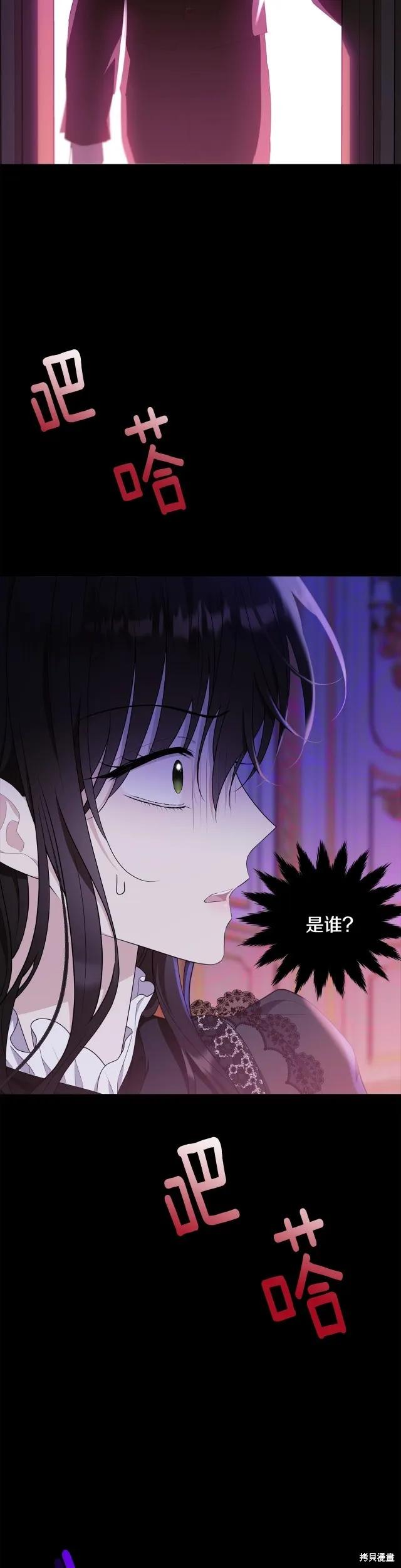 《明明是冷美人小姐却变成了忠犬大少爷》第85话 第35页