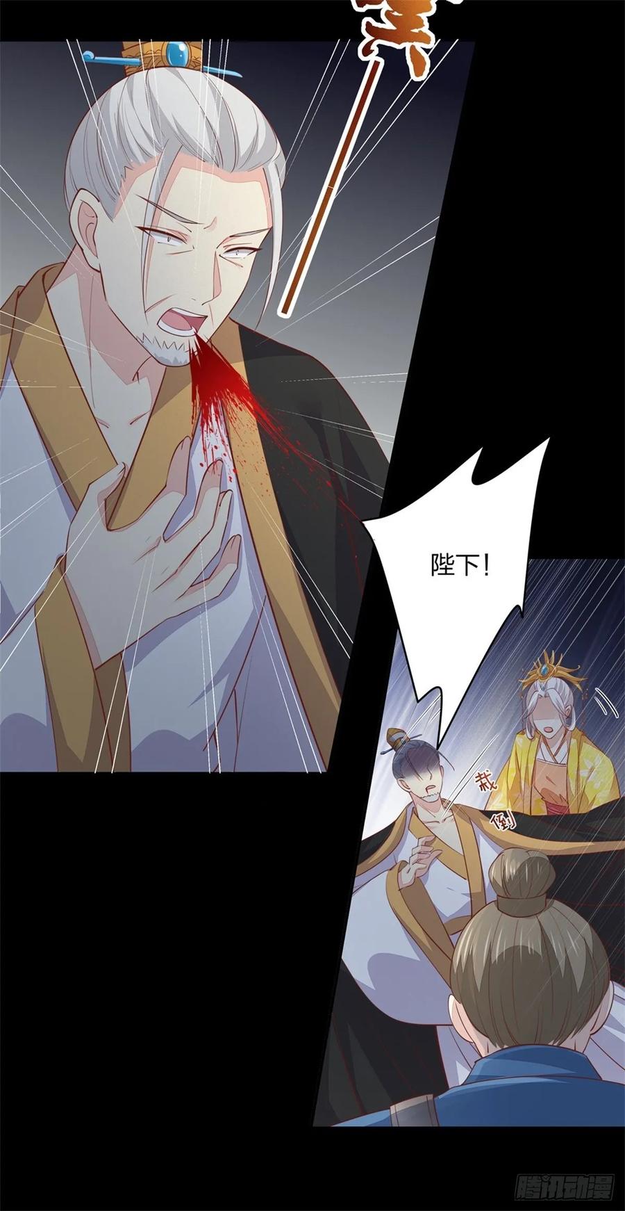 《至尊瞳术师：绝世大小姐》第八十话 气吐血 第4页