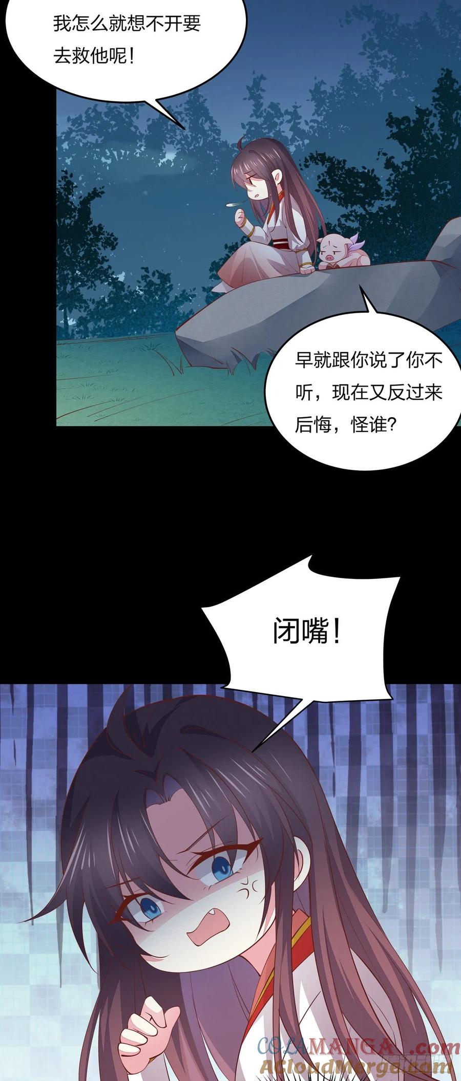 《至尊瞳术师：绝世大小姐》第八十话 气吐血 第9页