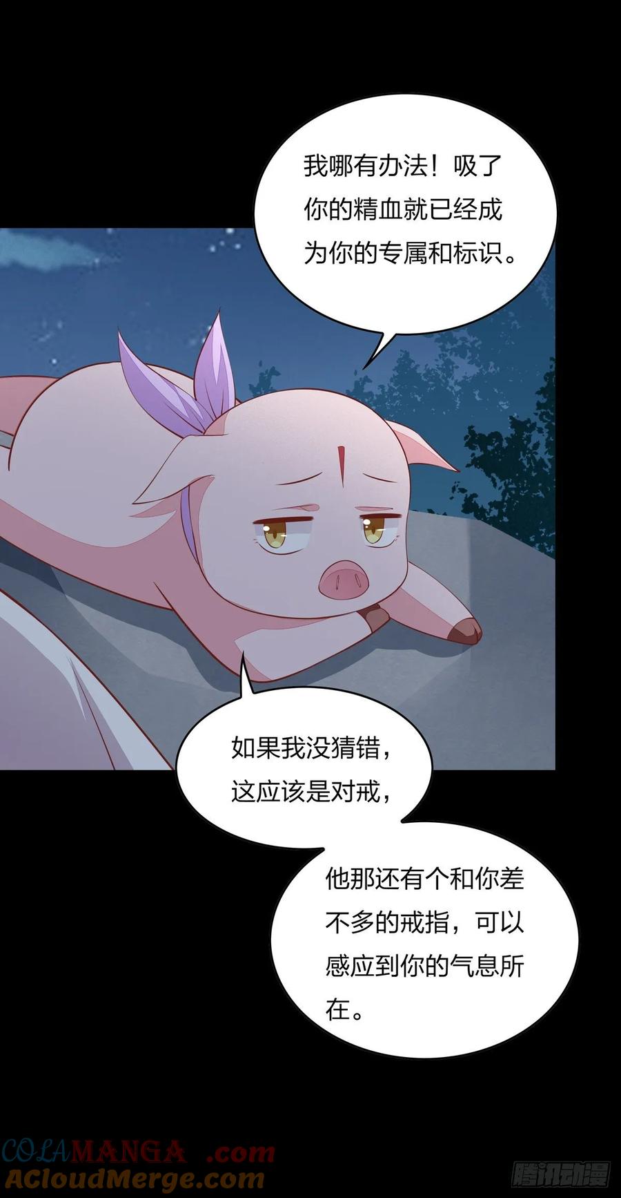 《至尊瞳术师：绝世大小姐》第八十话 气吐血 第15页