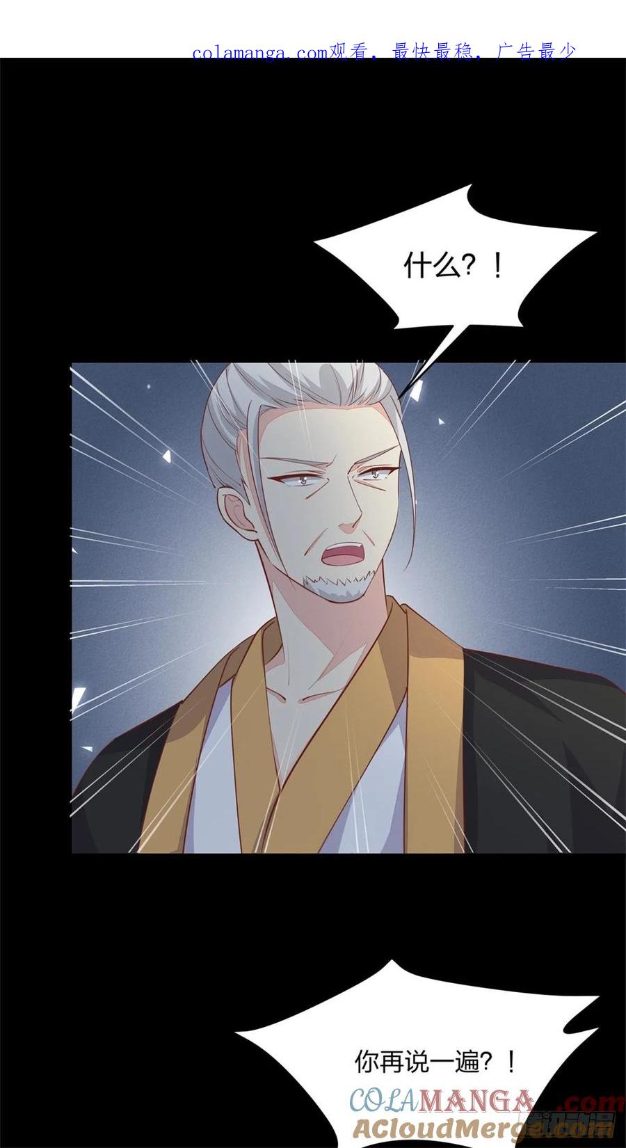 《至尊瞳术师：绝世大小姐》第八十话 气吐血 第1页