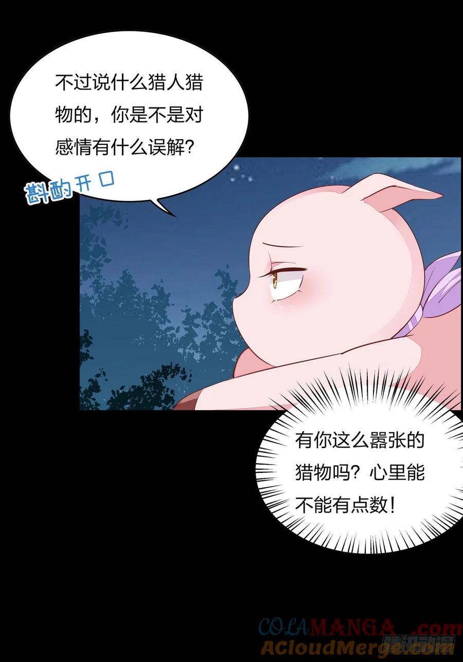 《至尊瞳术师：绝世大小姐》第八十话 气吐血 第19页