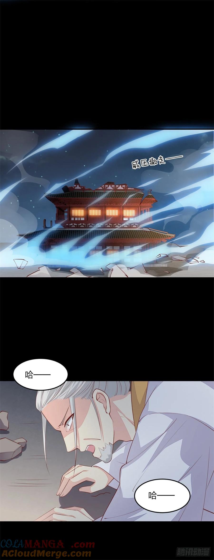 《至尊瞳术师：绝世大小姐》第八十一话 替媳妇儿善后 第19页