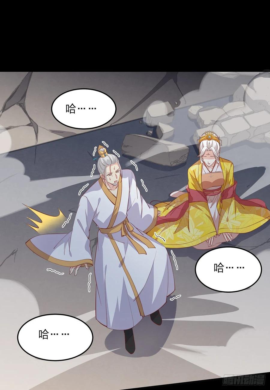 《至尊瞳术师：绝世大小姐》第八十一话 替媳妇儿善后 第20页