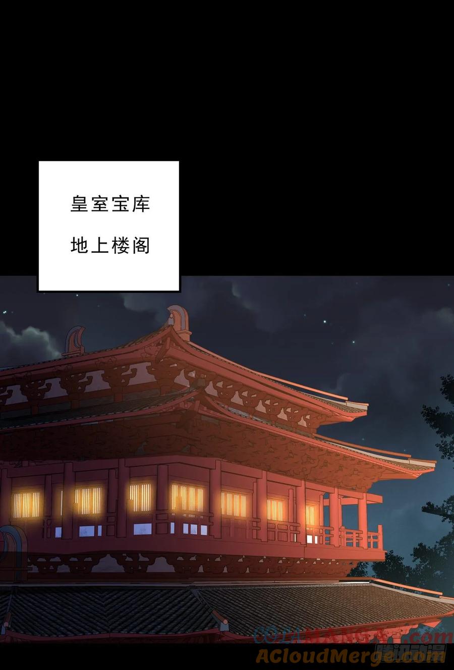 《至尊瞳术师：绝世大小姐》第八十一话 替媳妇儿善后 第3页