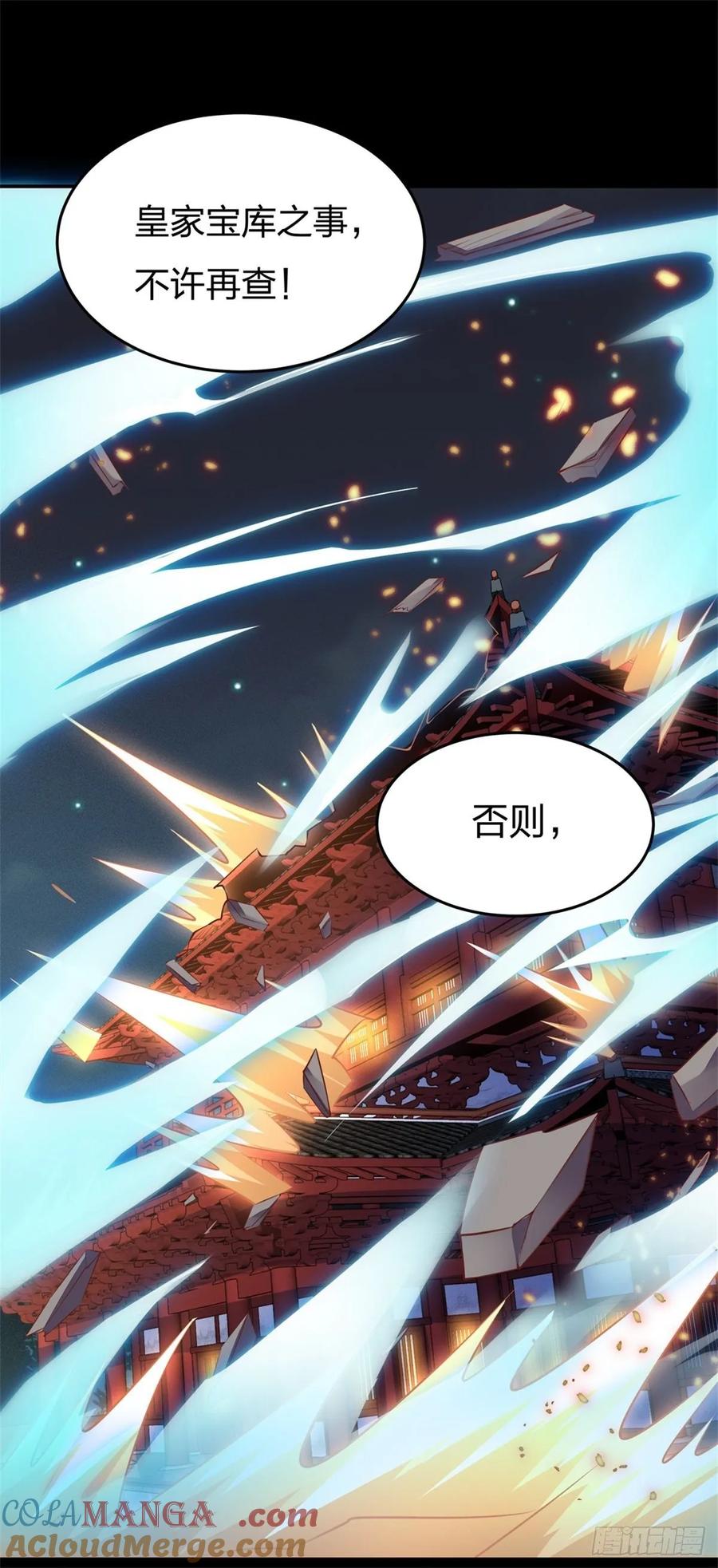 《至尊瞳术师：绝世大小姐》第八十一话 替媳妇儿善后 第17页