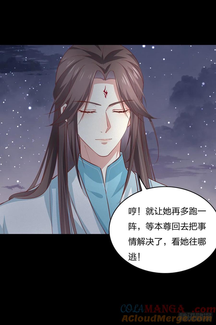 《至尊瞳术师：绝世大小姐》第八十二话 直男尊主大人 第5页