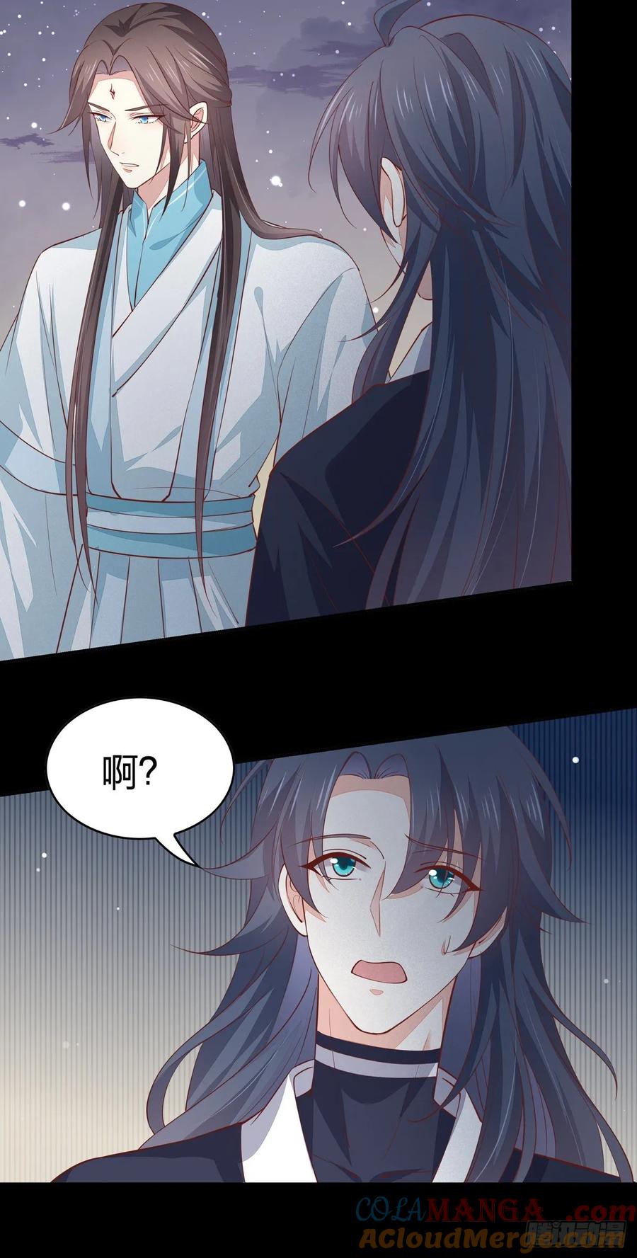 《至尊瞳术师：绝世大小姐》第八十二话 直男尊主大人 第7页