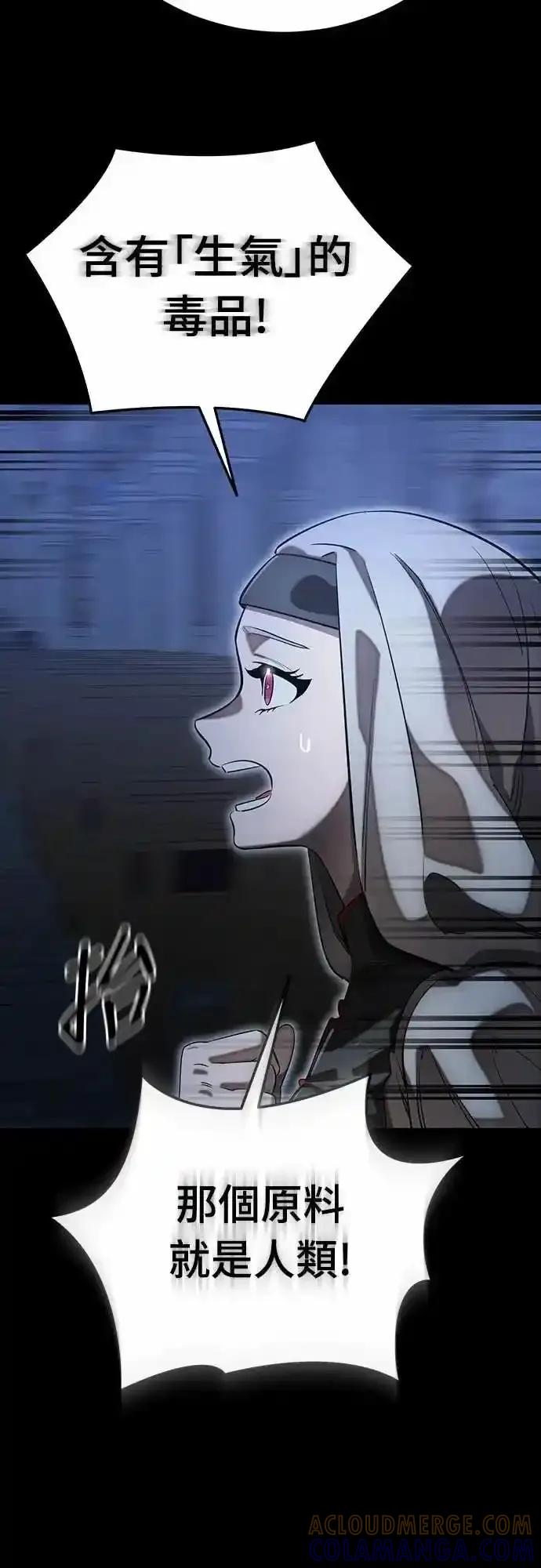 阎罗降临 - 第88话 - 第40张图