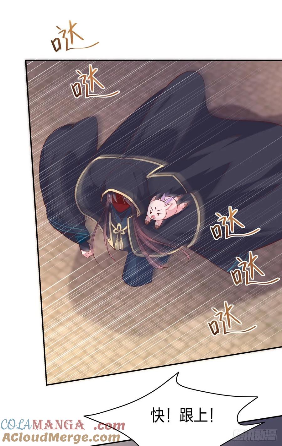 《至尊瞳术师：绝世大小姐》第八十三话 刺杀 第21页