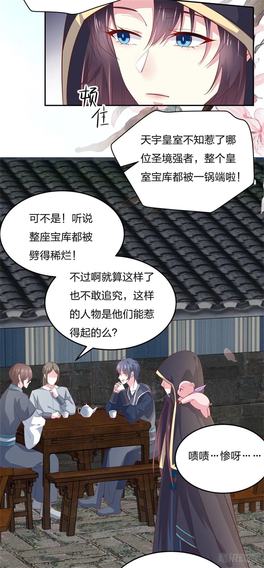《至尊瞳术师：绝世大小姐》第八十三话 刺杀 第8页