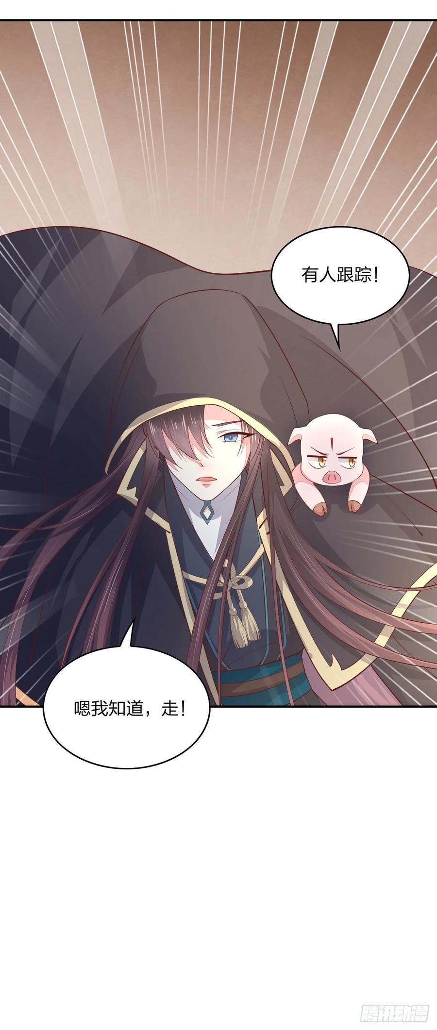 《至尊瞳术师：绝世大小姐》第八十三话 刺杀 第20页