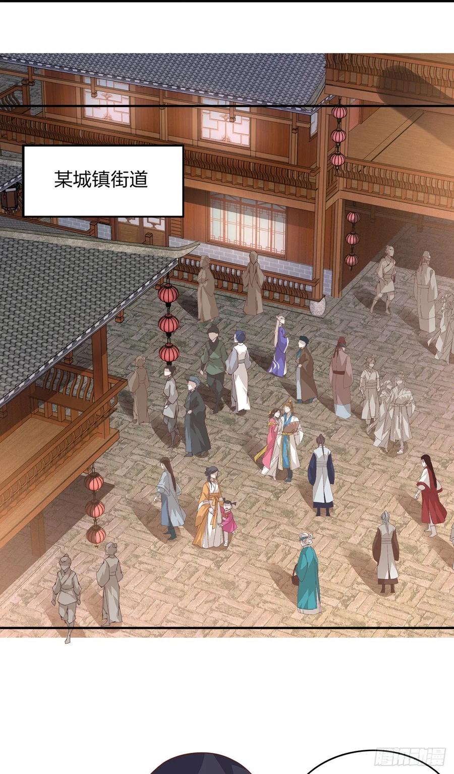 《至尊瞳术师：绝世大小姐》第八十三话 刺杀 第4页