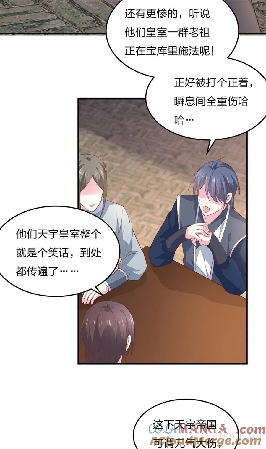 《至尊瞳术师：绝世大小姐》第八十三话 刺杀 第9页