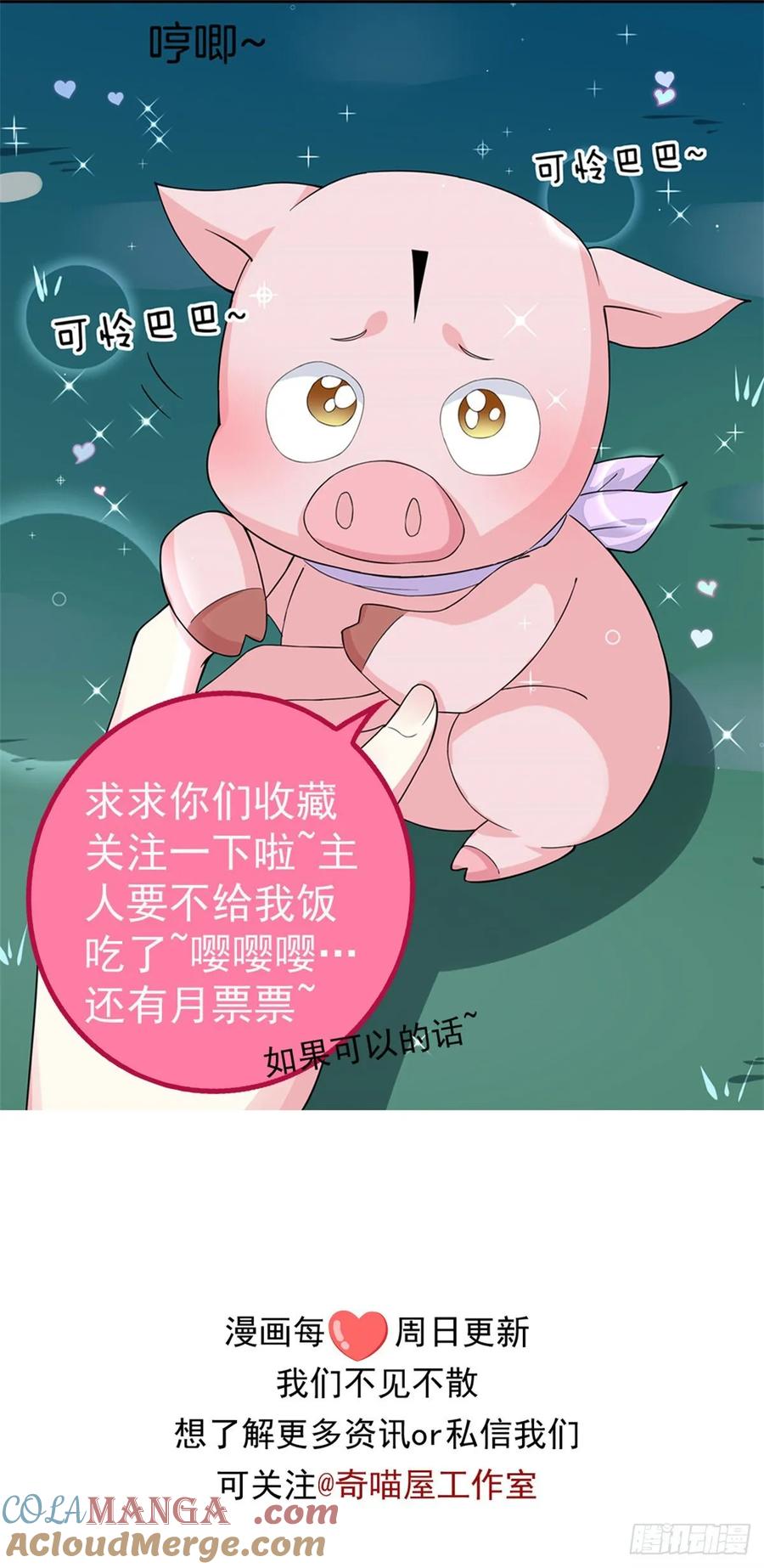 《至尊瞳术师：绝世大小姐》第八十三话 刺杀 第27页